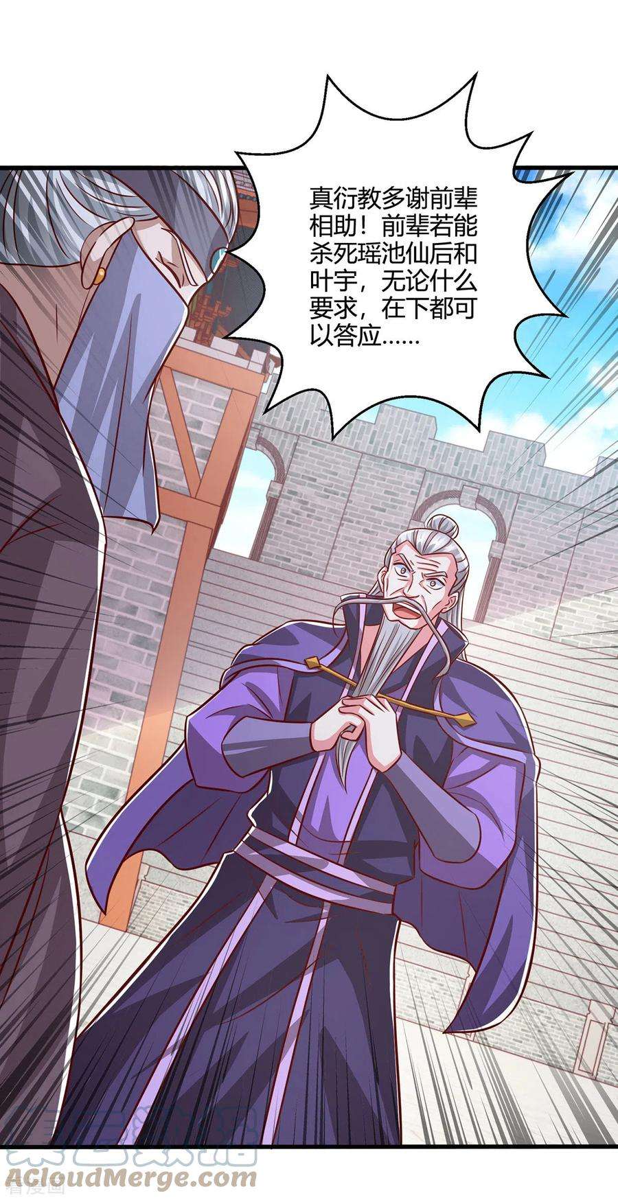 独步逍遥368话 救兵