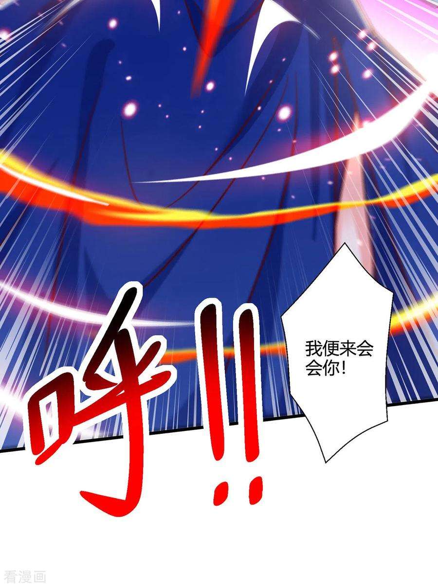 独步逍遥368话 救兵