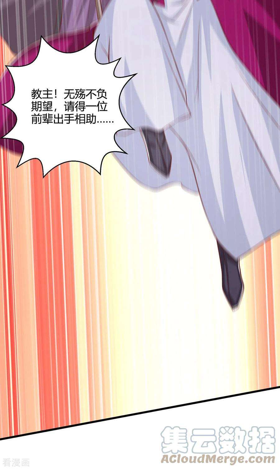 独步逍遥368话 救兵