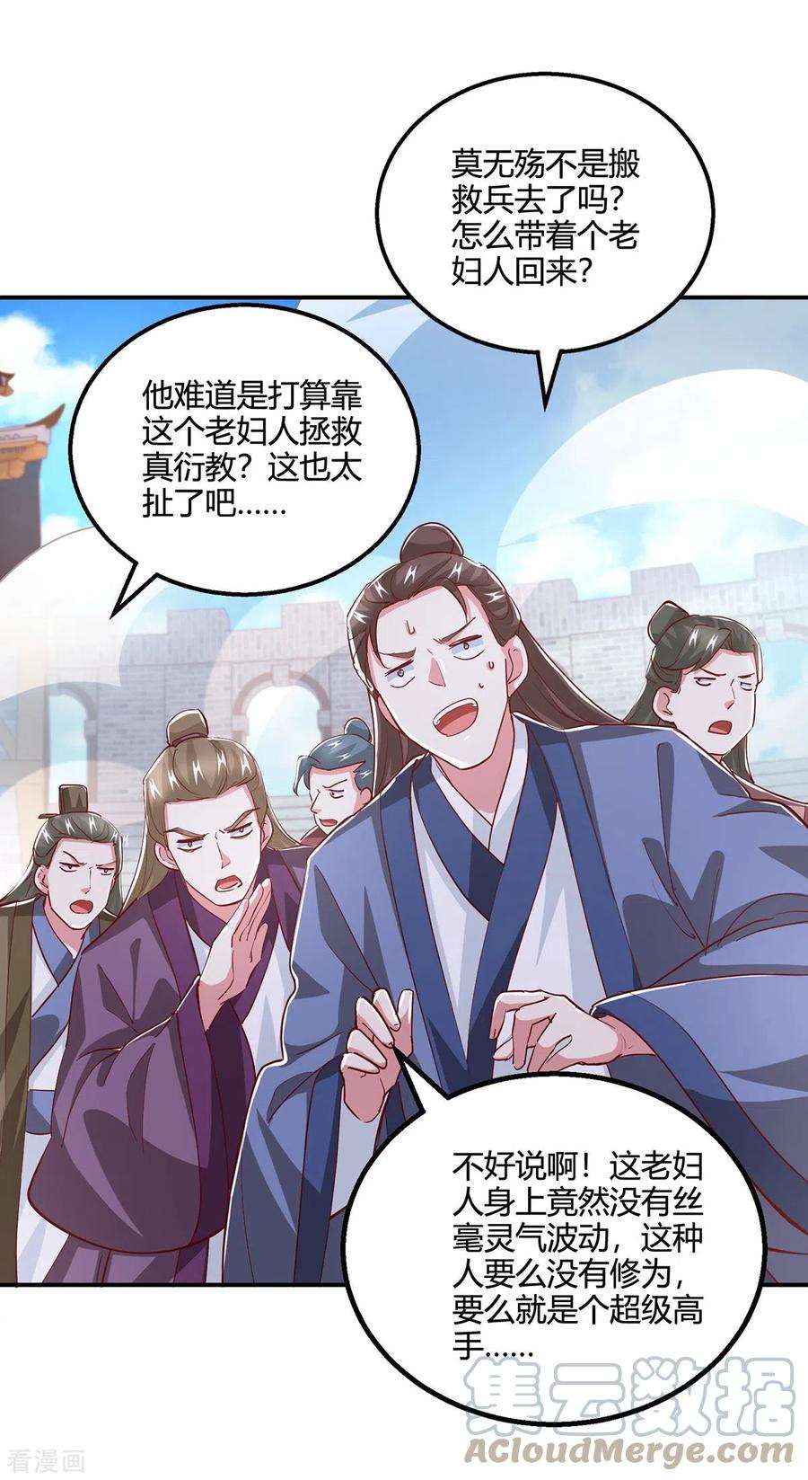 独步逍遥368话 救兵