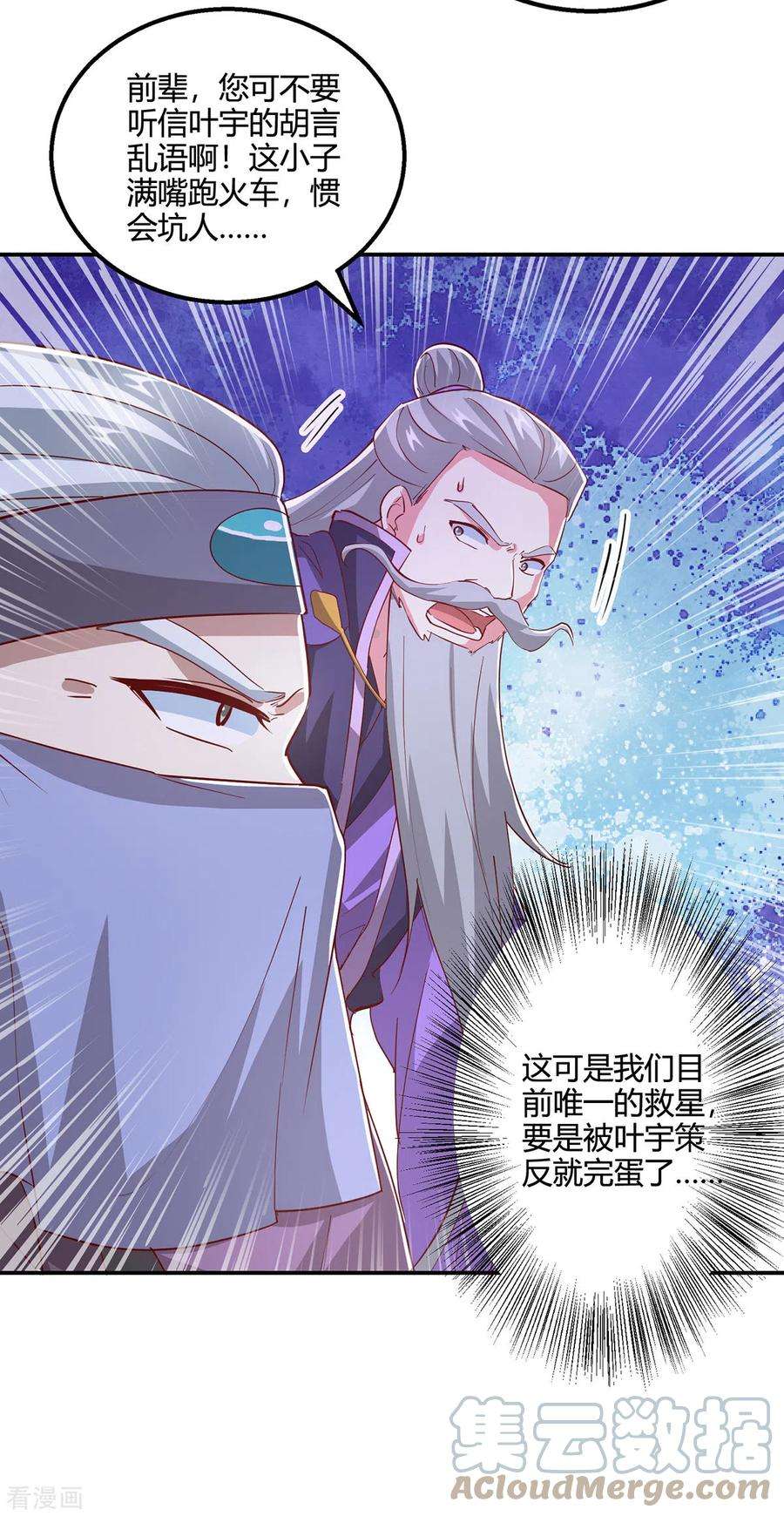 独步逍遥369话 渊源