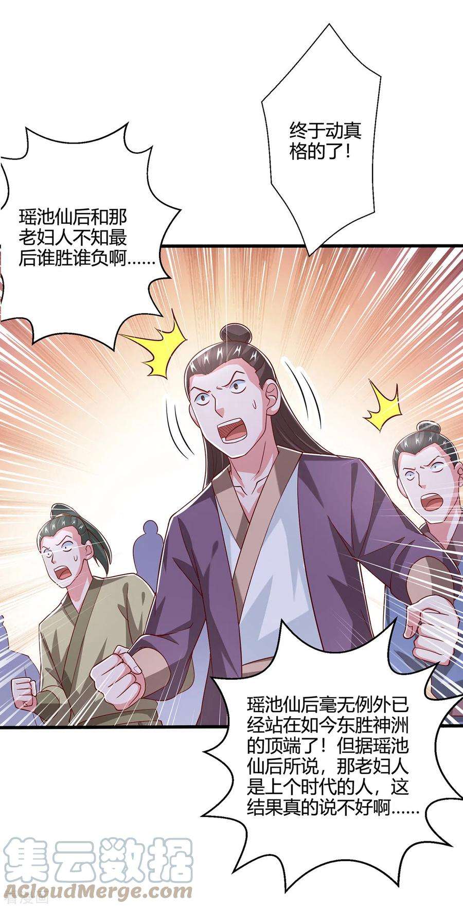 独步逍遥369话 渊源