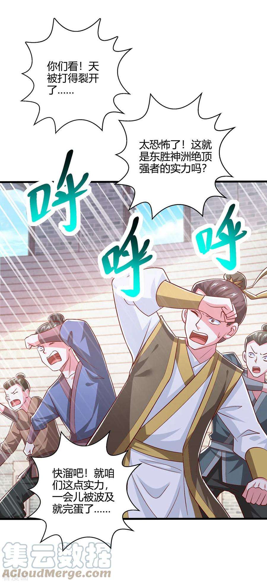 独步逍遥370话 难分胜负