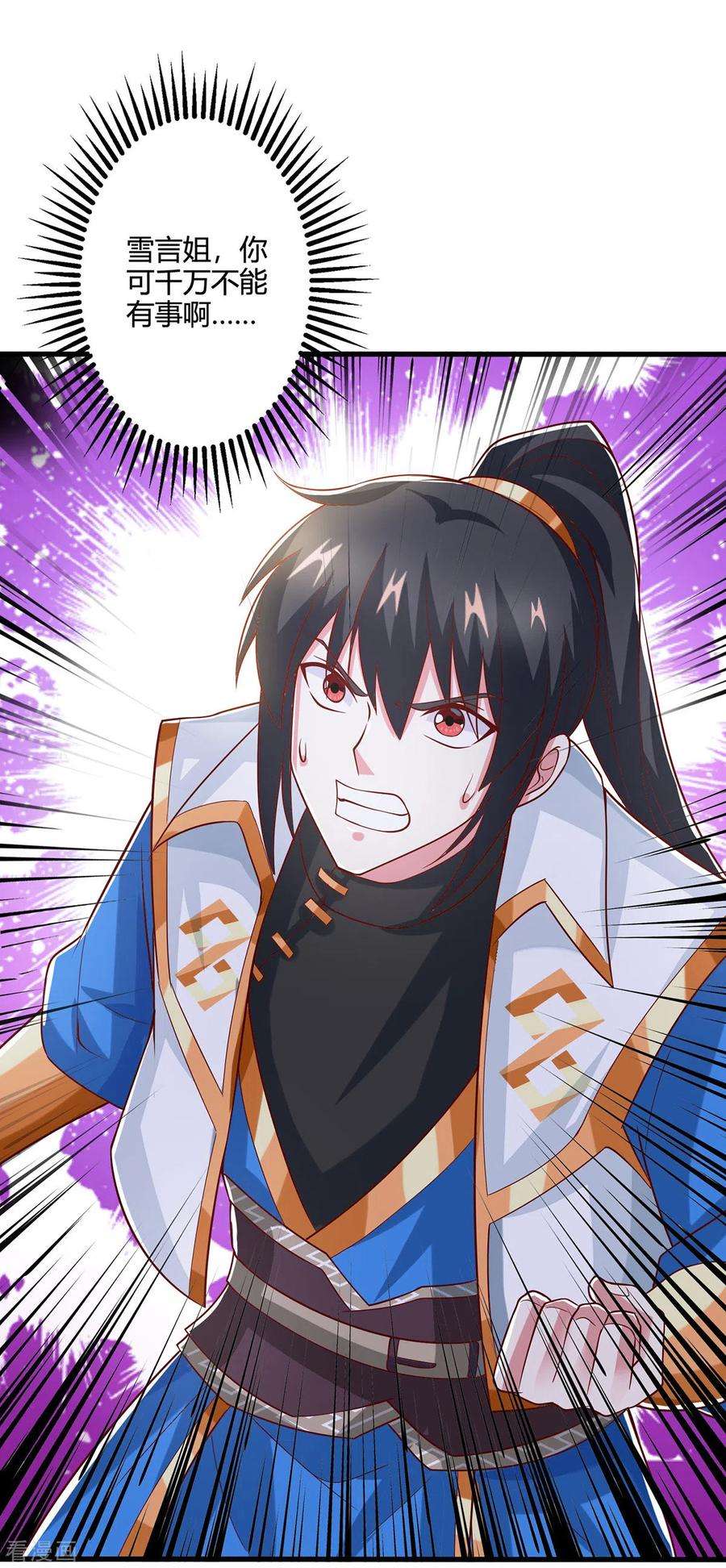 独步逍遥370话 难分胜负