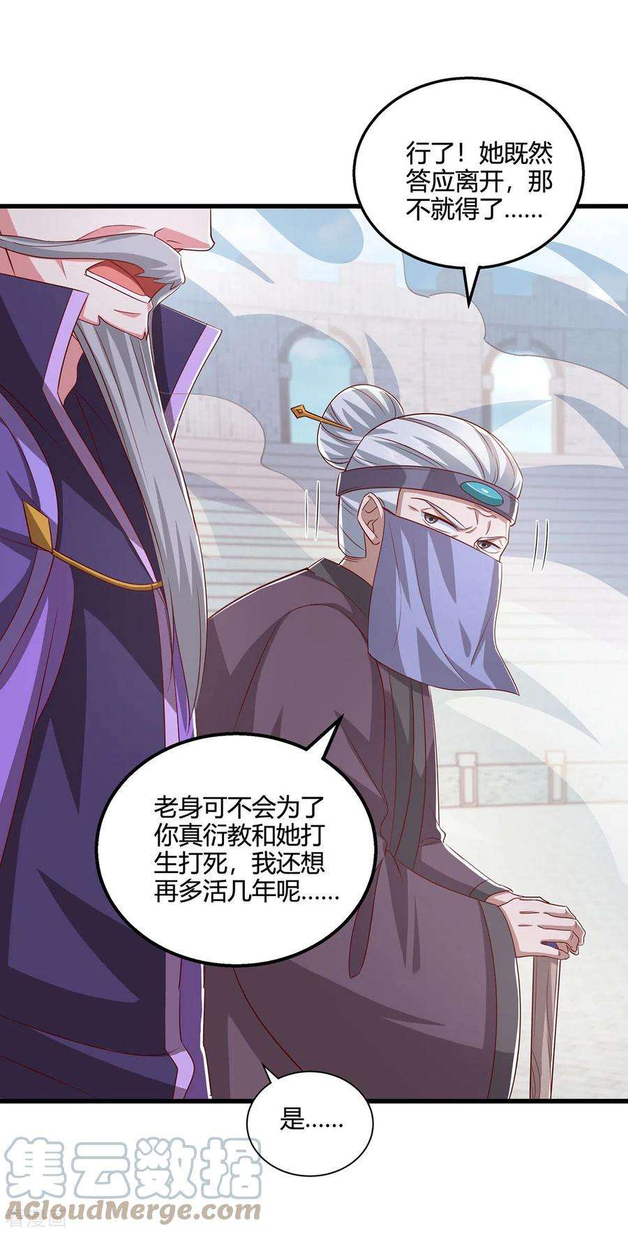 独步逍遥370话 难分胜负