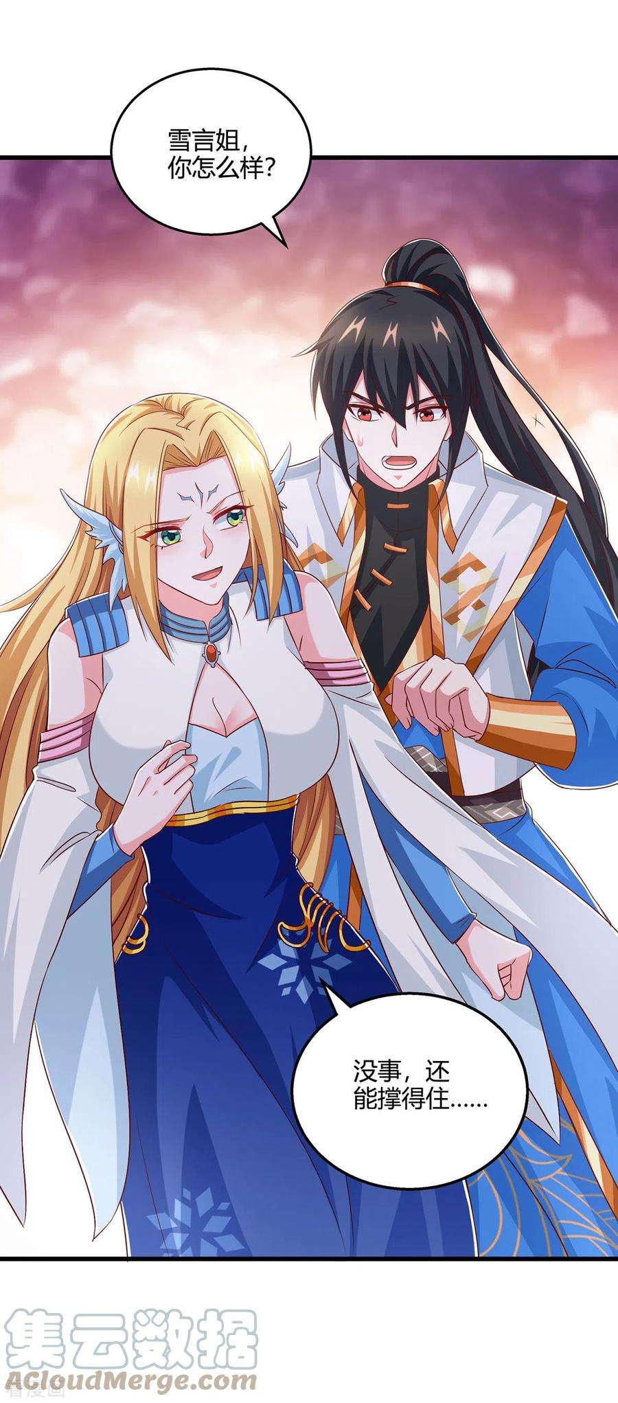 独步逍遥370话 难分胜负