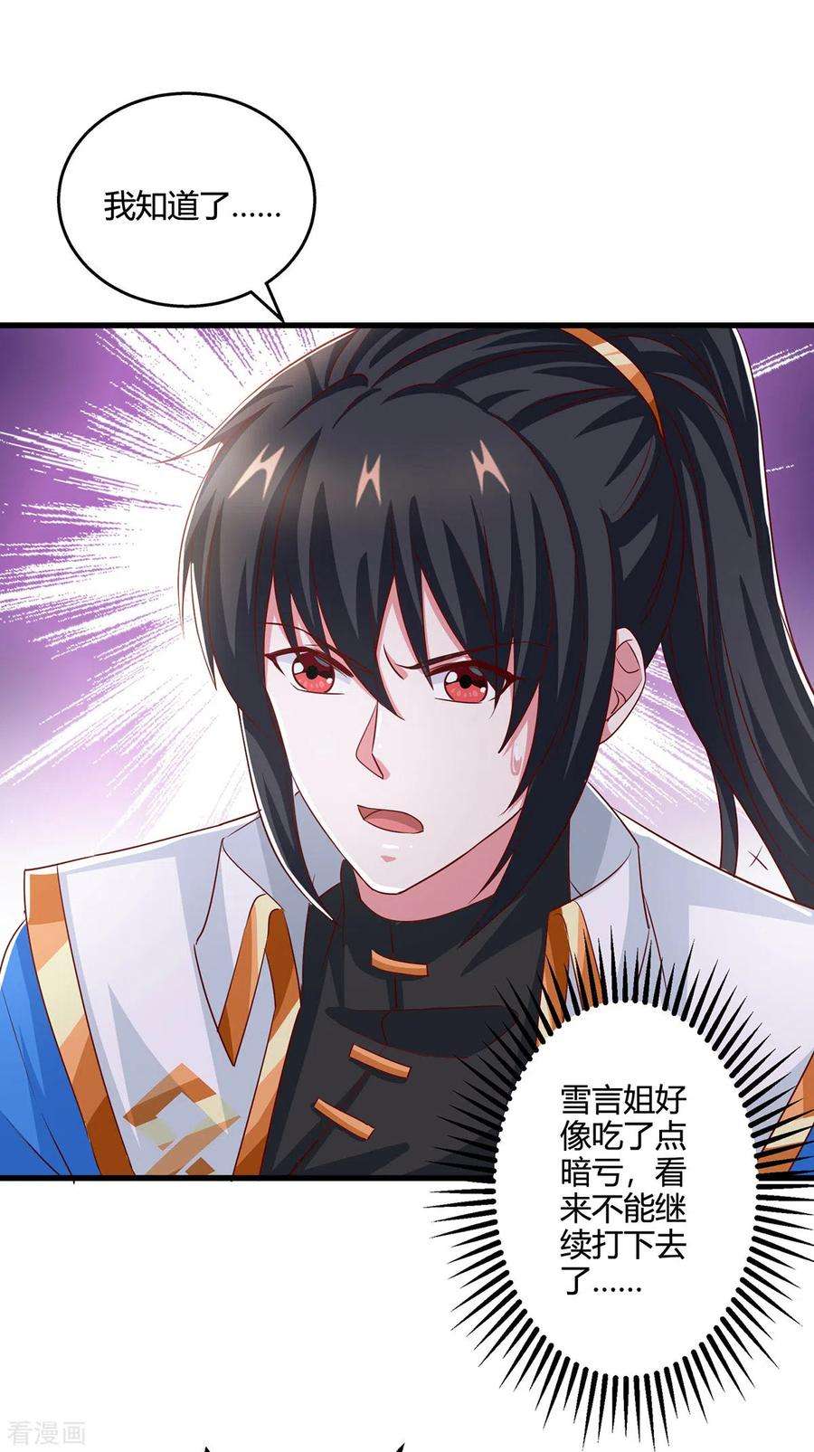 独步逍遥370话 难分胜负