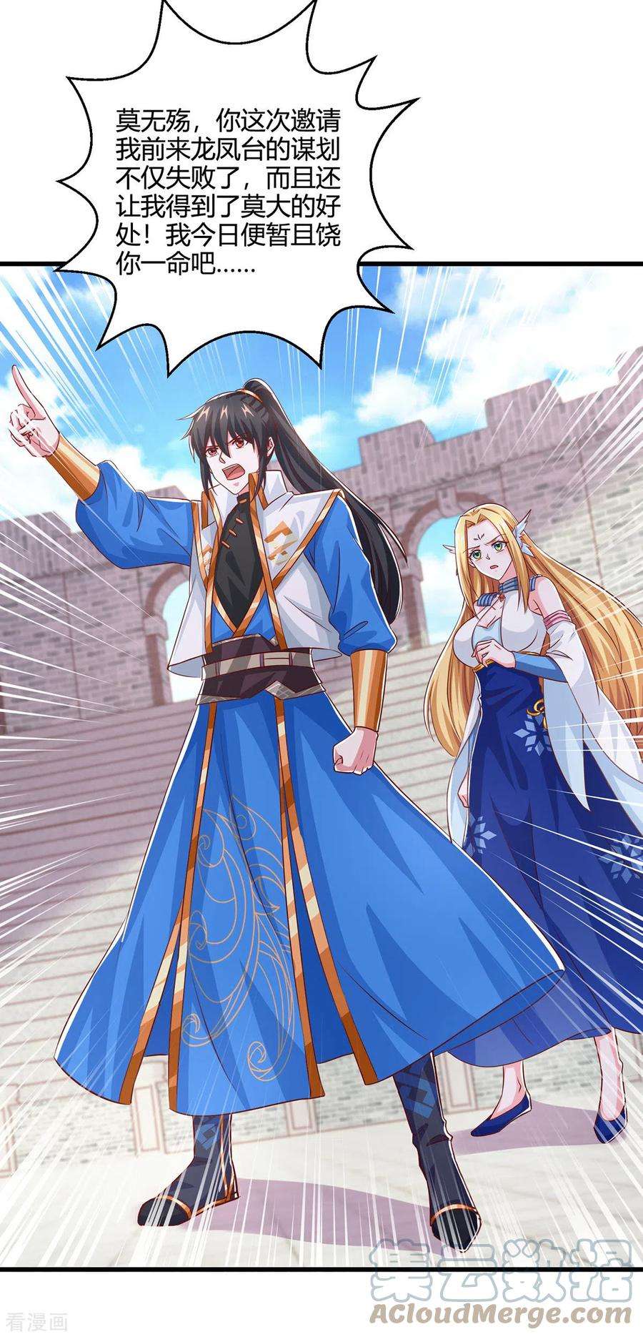 独步逍遥370话 难分胜负