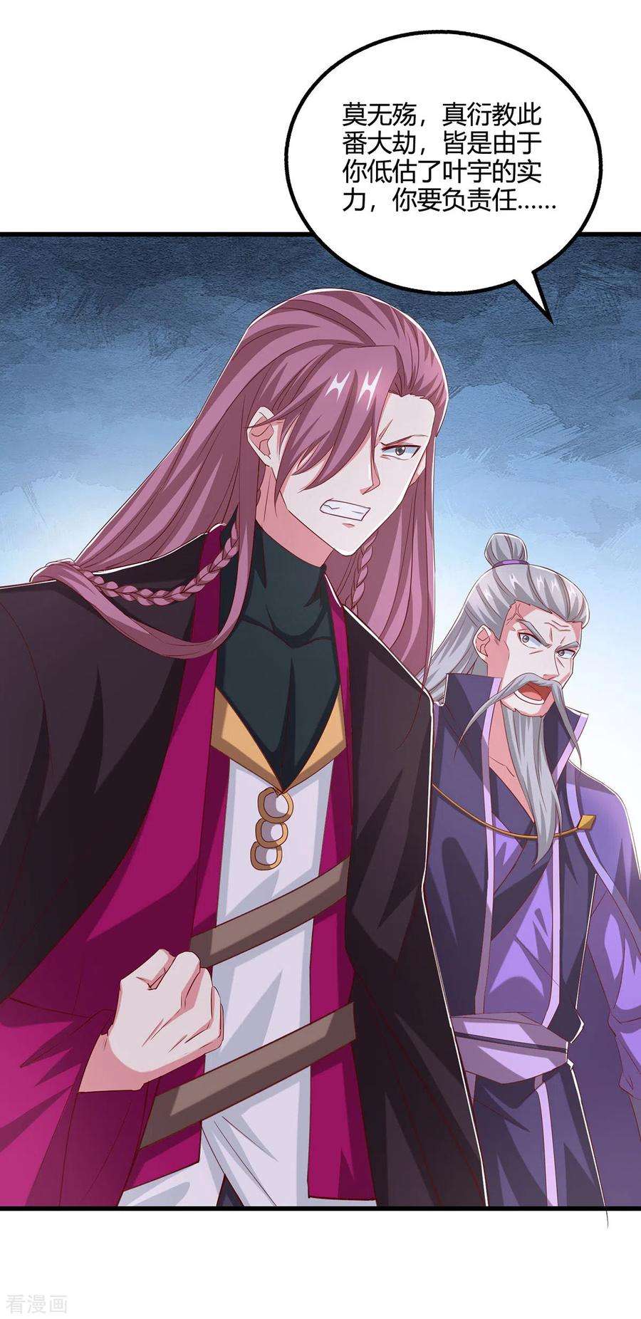 独步逍遥370话 难分胜负