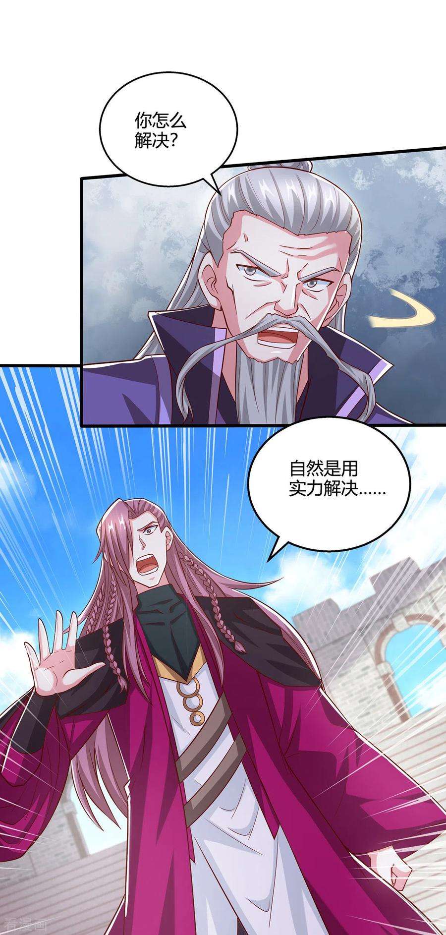 独步逍遥370话 难分胜负