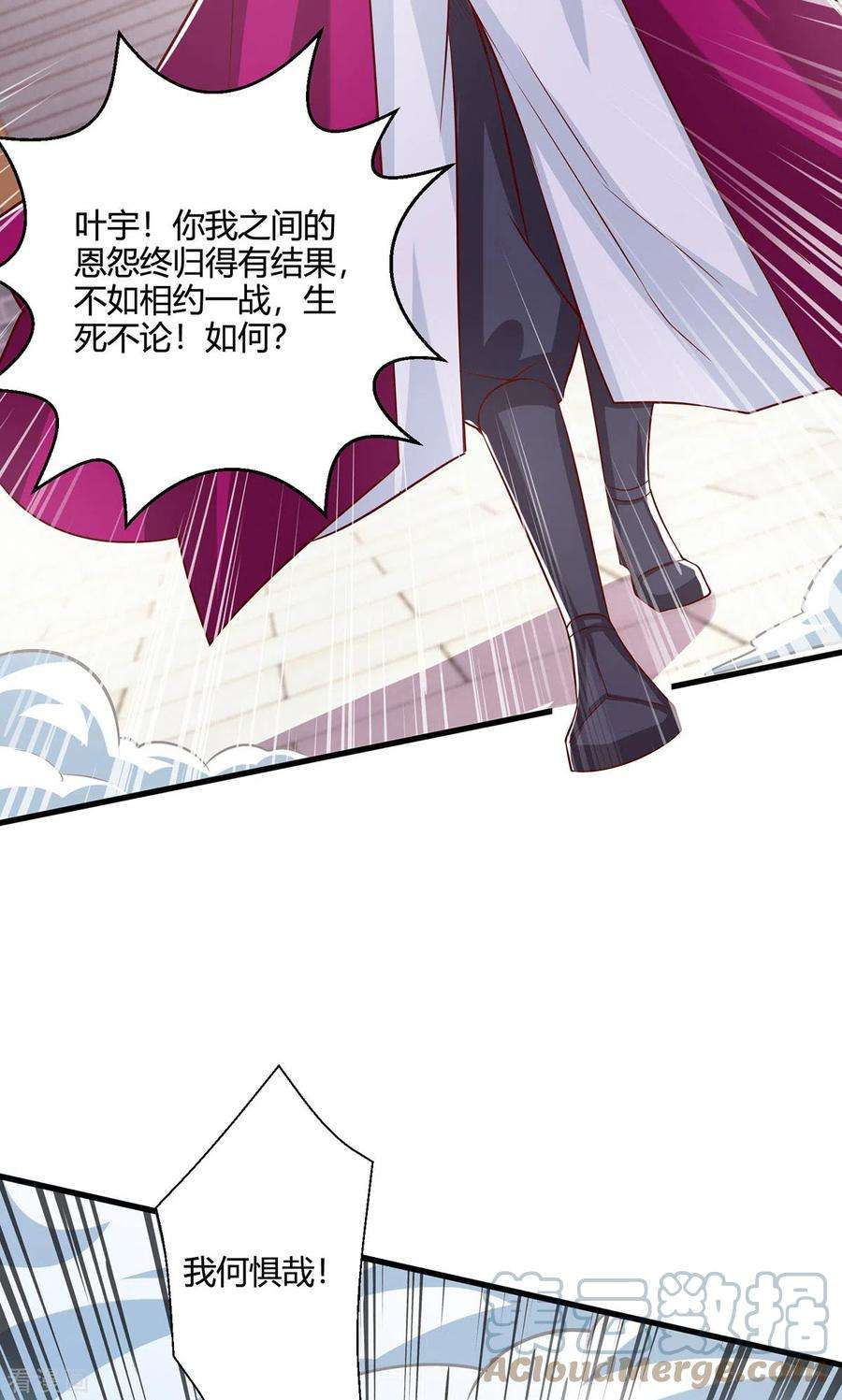 独步逍遥370话 难分胜负