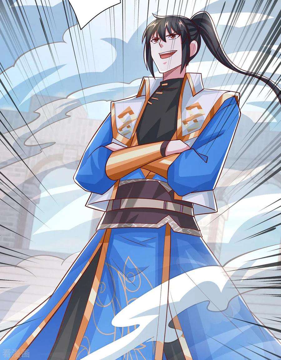 独步逍遥370话 难分胜负