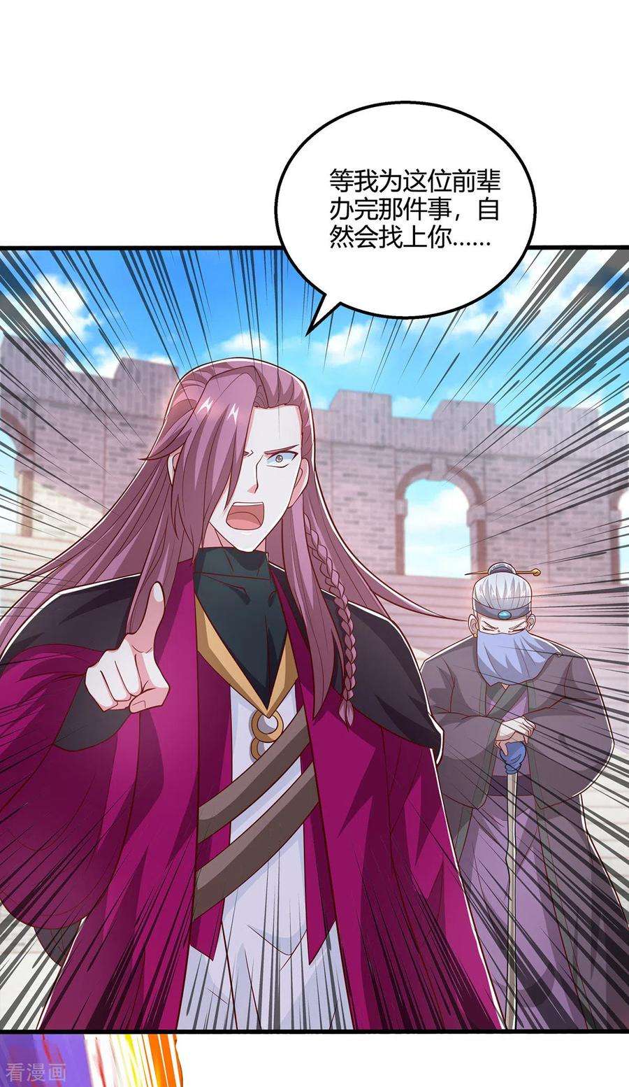 独步逍遥370话 难分胜负