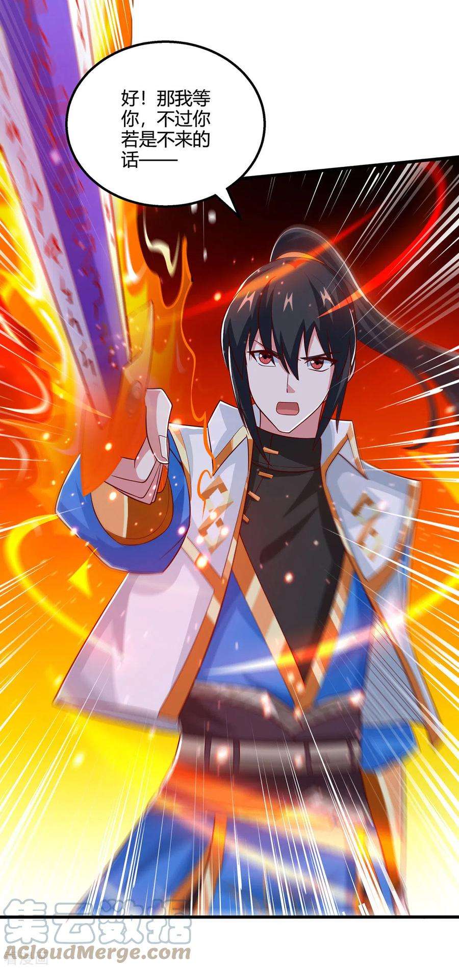 独步逍遥370话 难分胜负