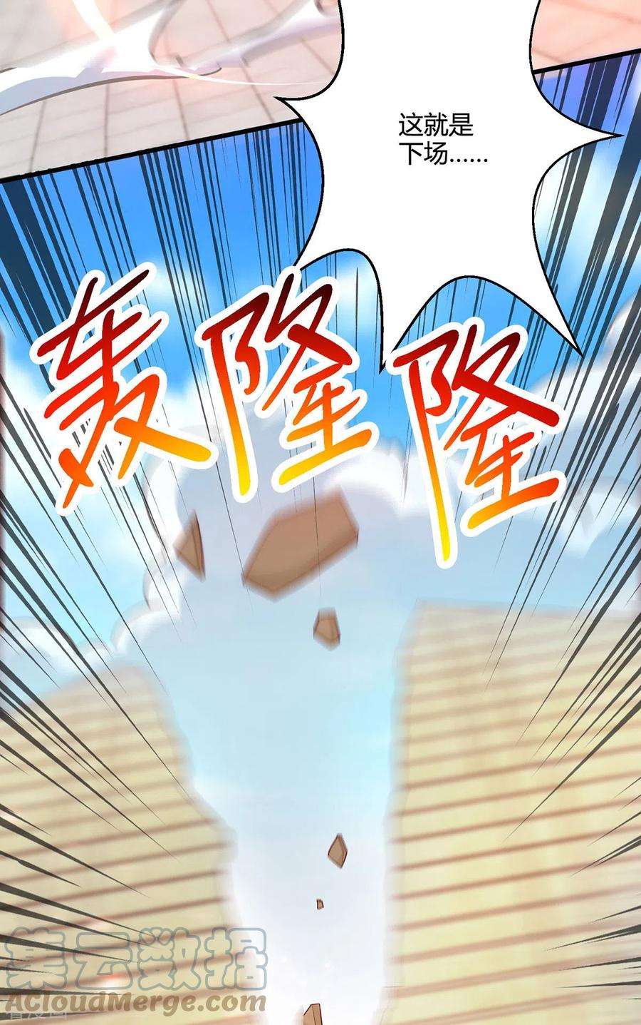 独步逍遥370话 难分胜负