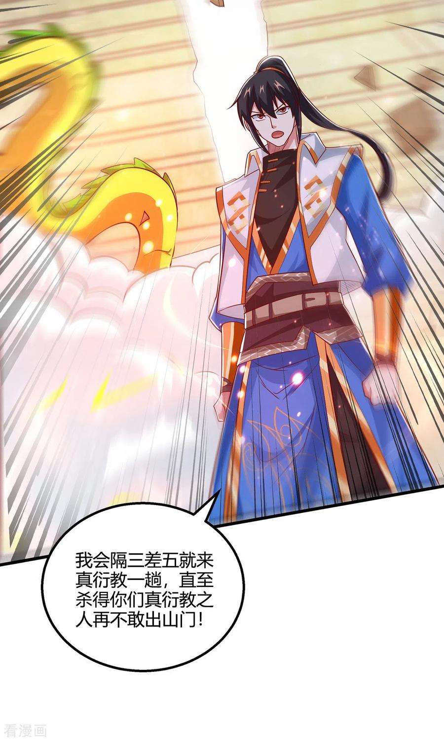 独步逍遥370话 难分胜负