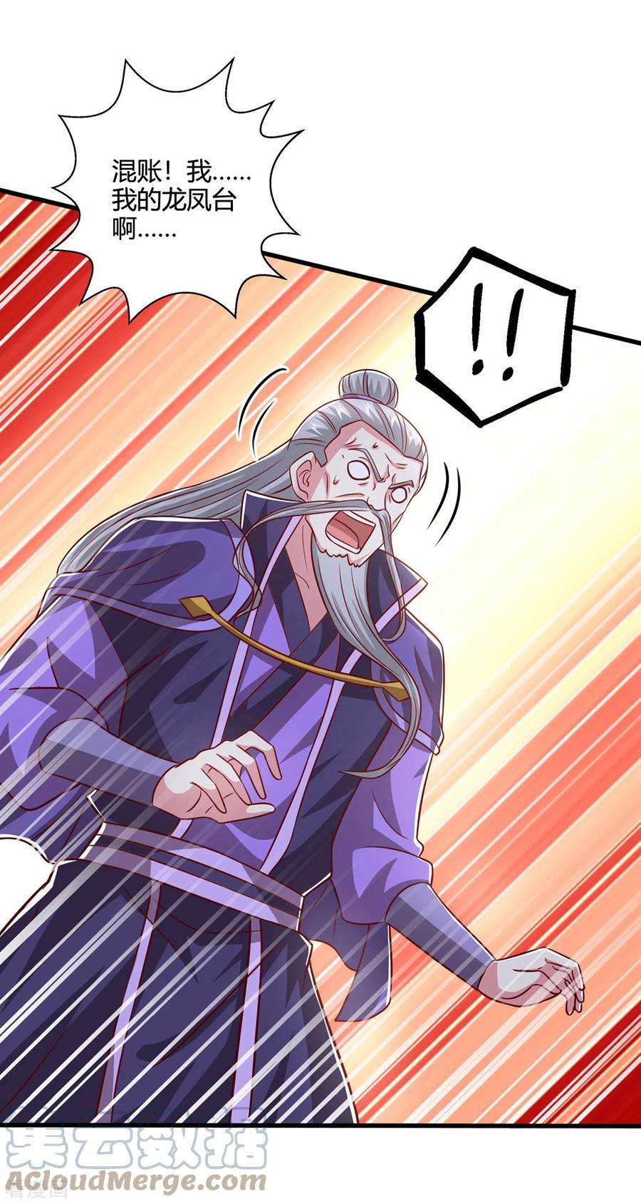 独步逍遥370话 难分胜负