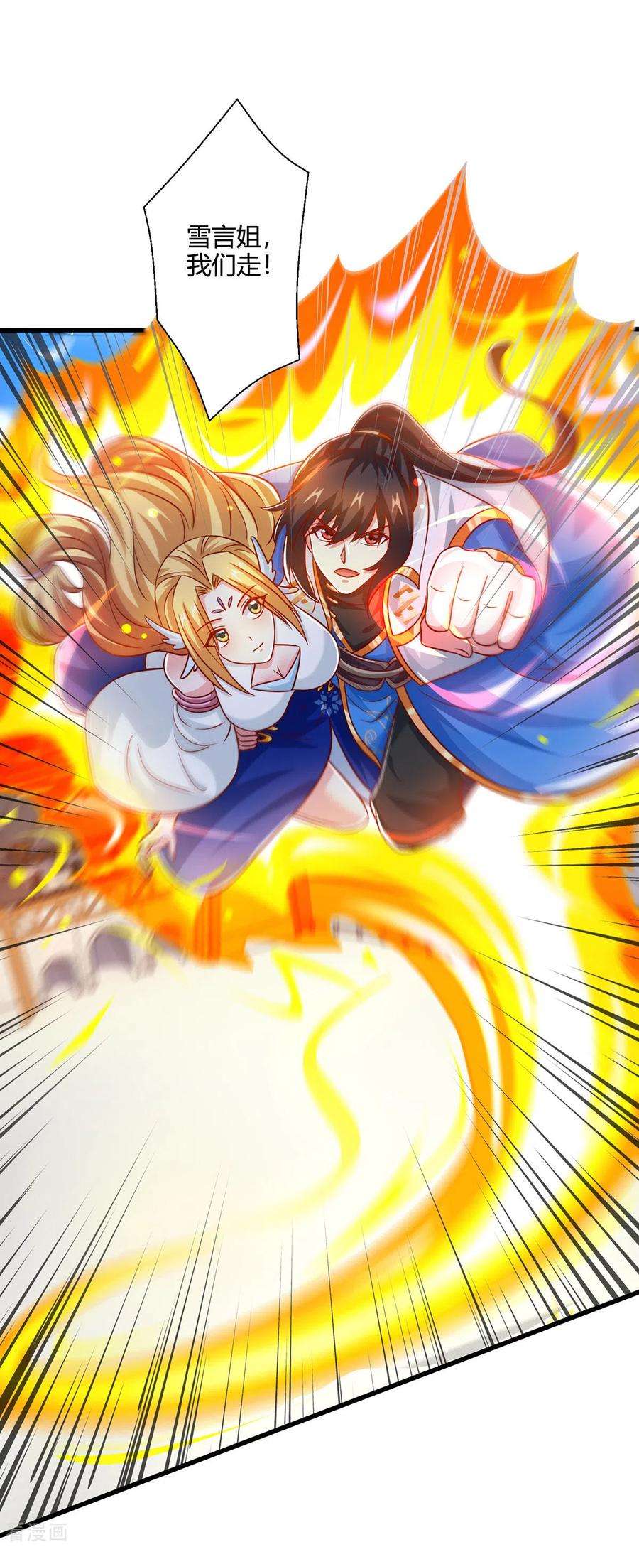 独步逍遥370话 难分胜负