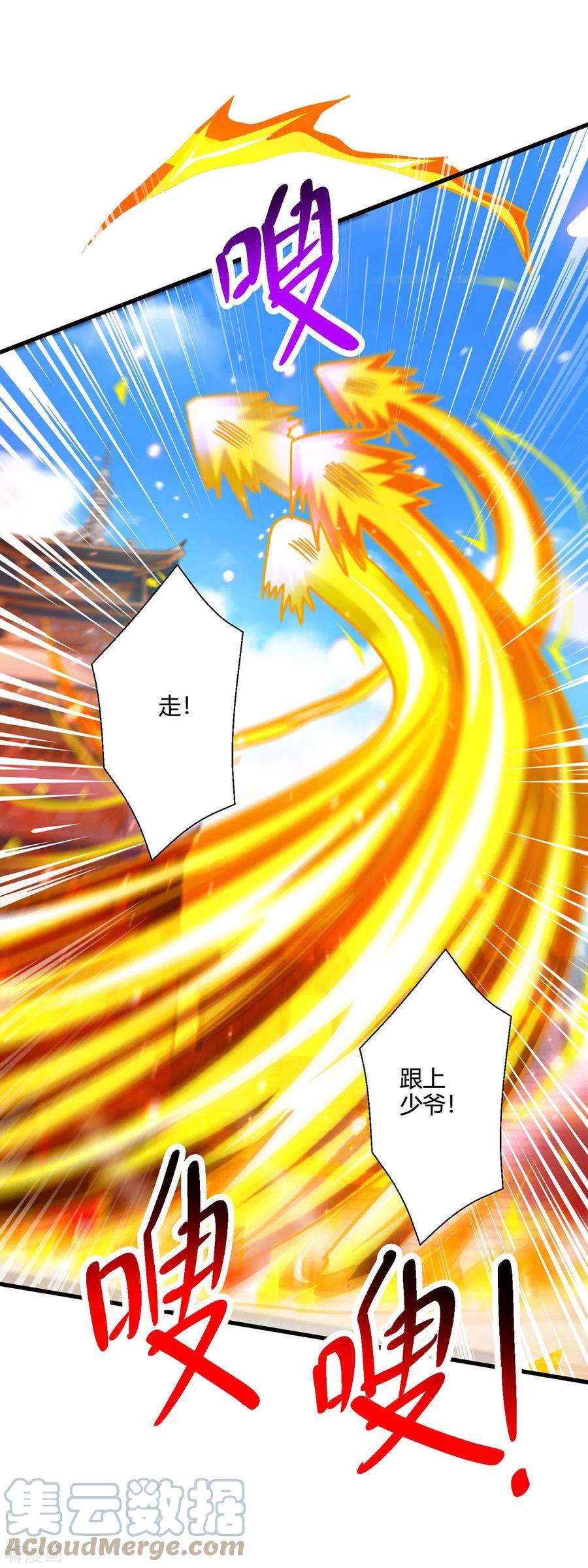 独步逍遥370话 难分胜负