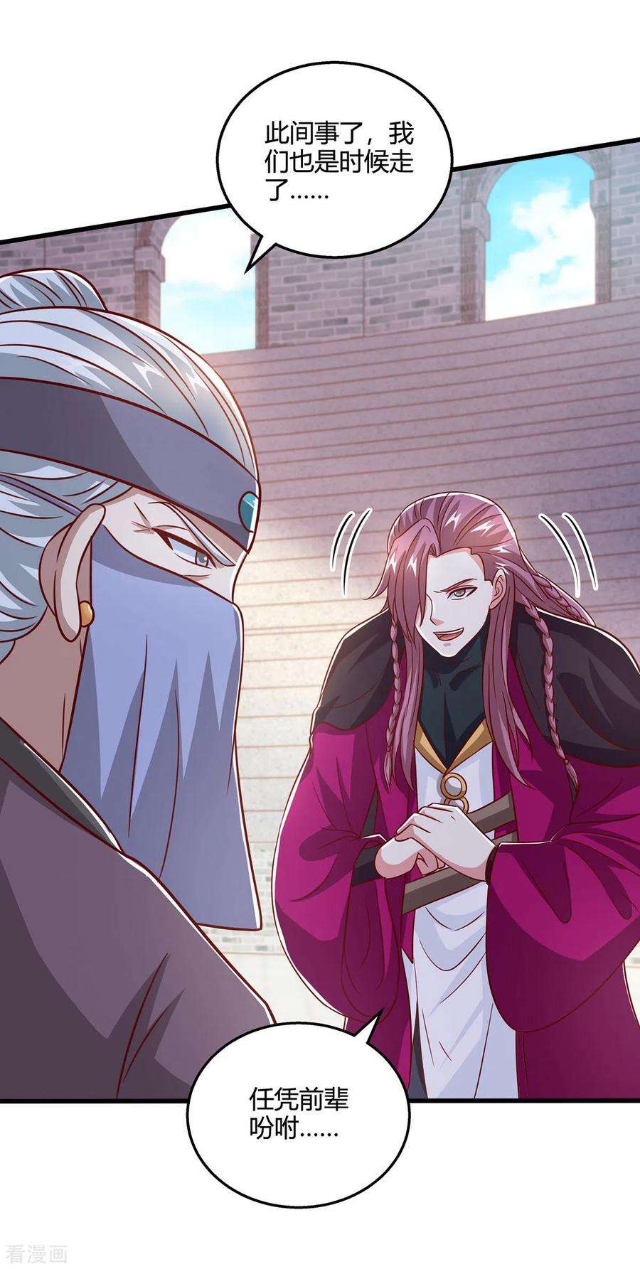 独步逍遥370话 难分胜负