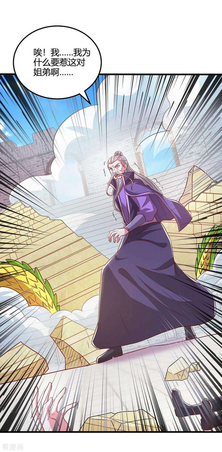 独步逍遥370话 难分胜负