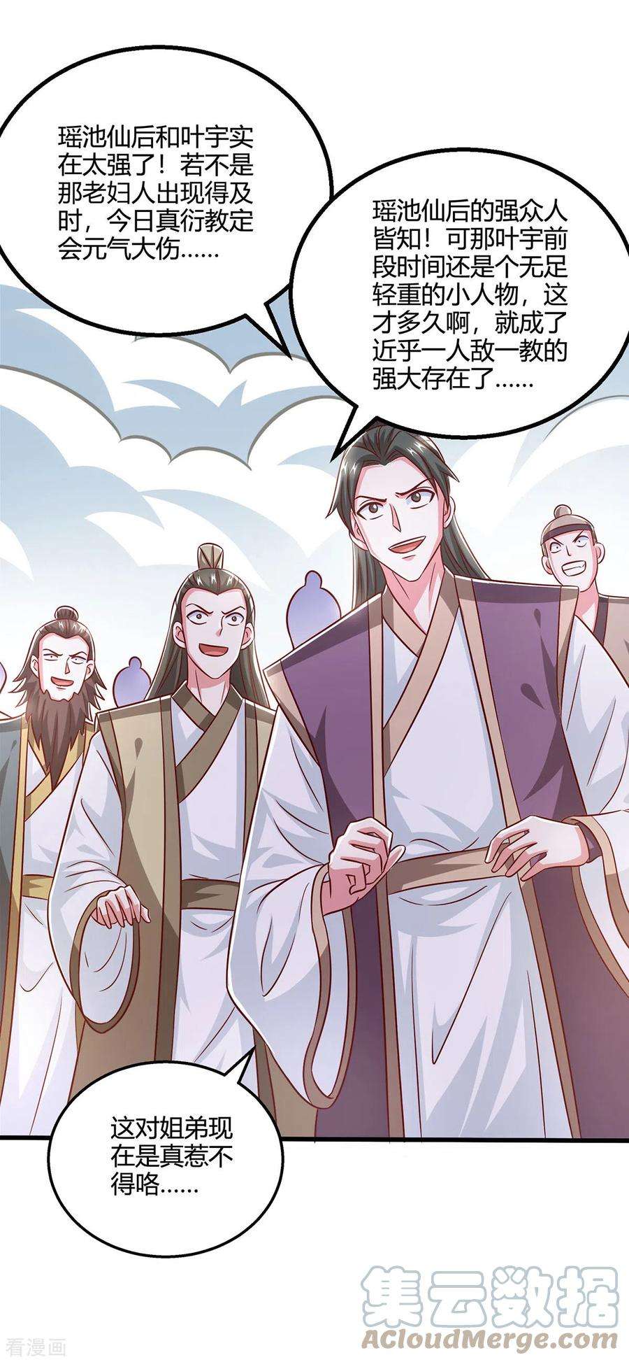 独步逍遥370话 难分胜负