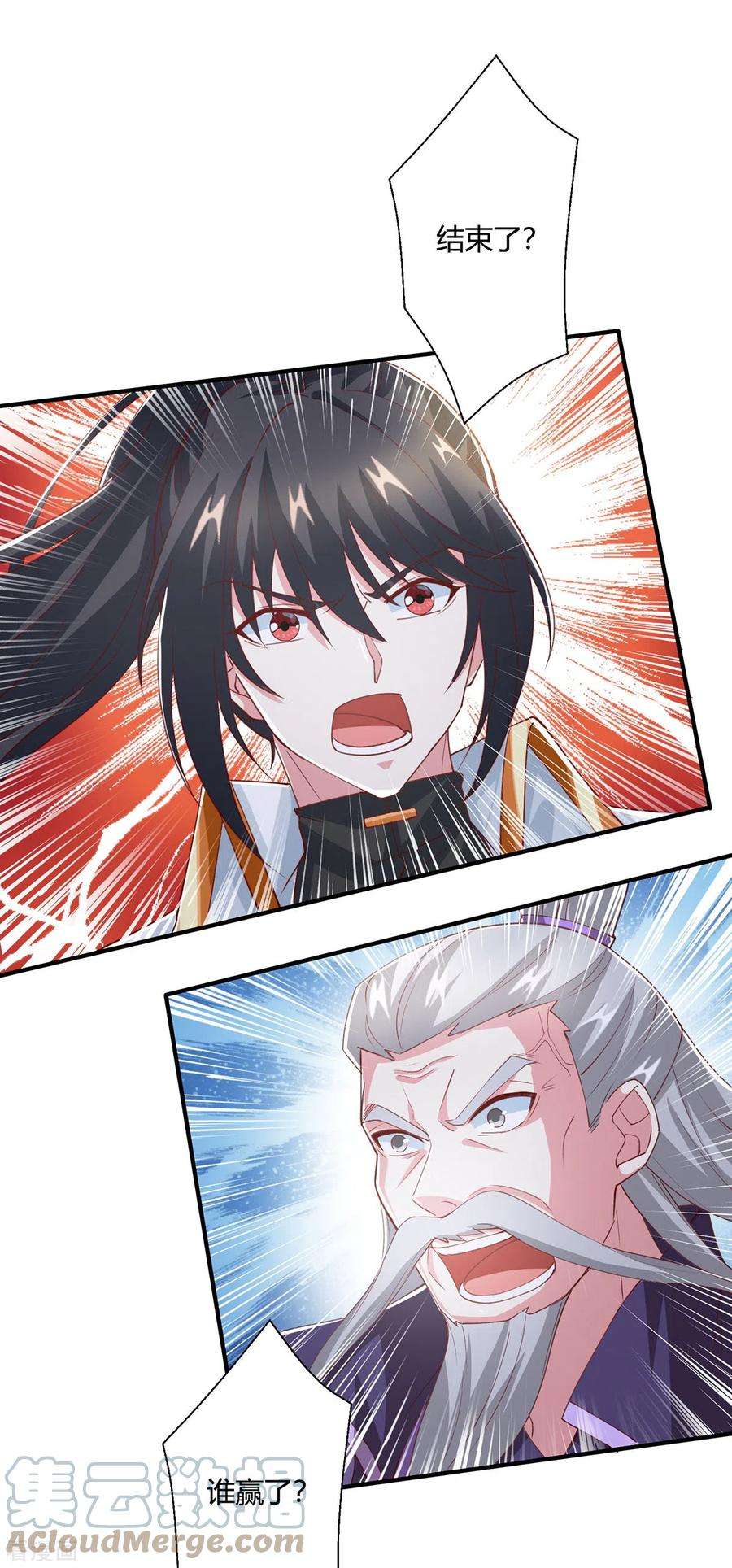 独步逍遥370话 难分胜负