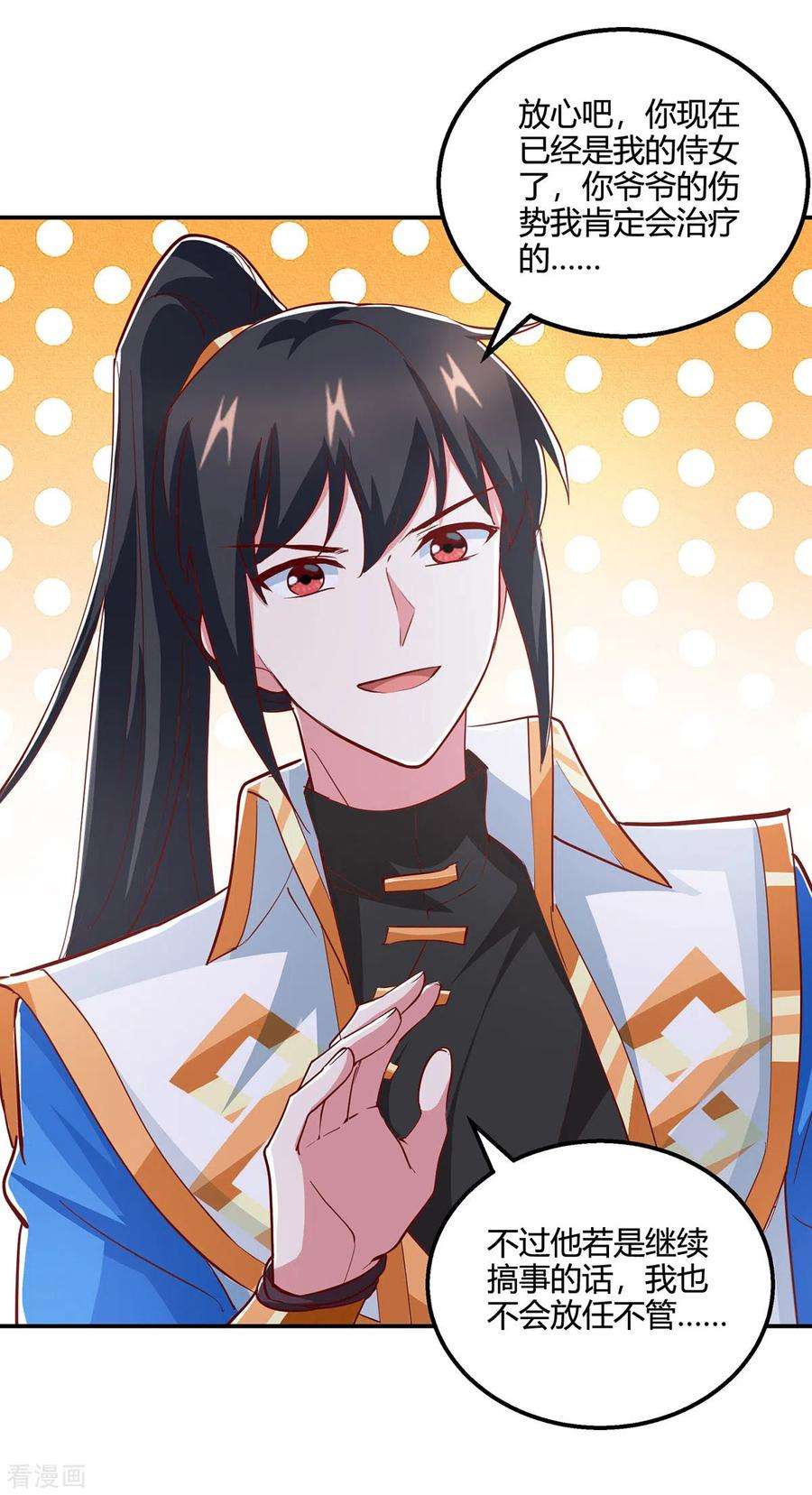 独步逍遥371话 求取阴阳藤