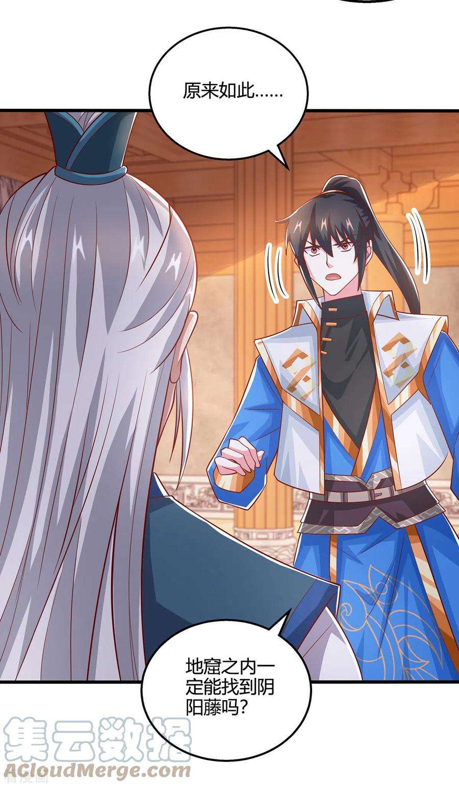 独步逍遥372话 为什么是我？