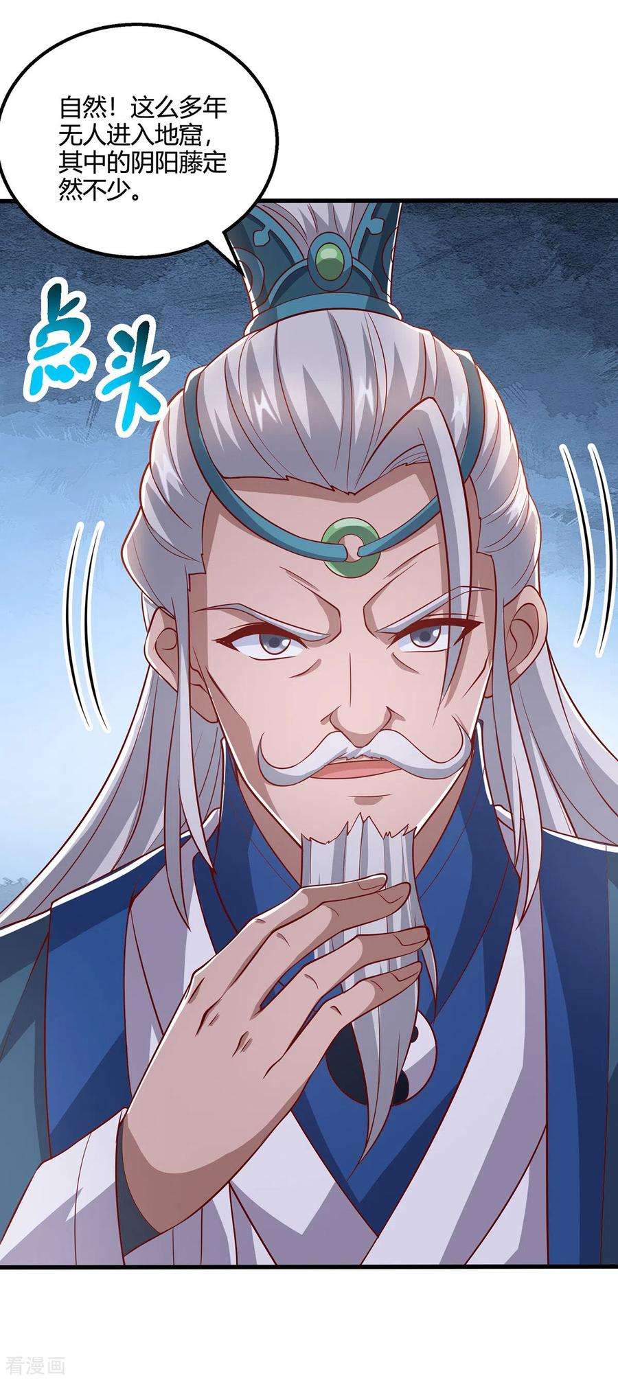 独步逍遥372话 为什么是我？