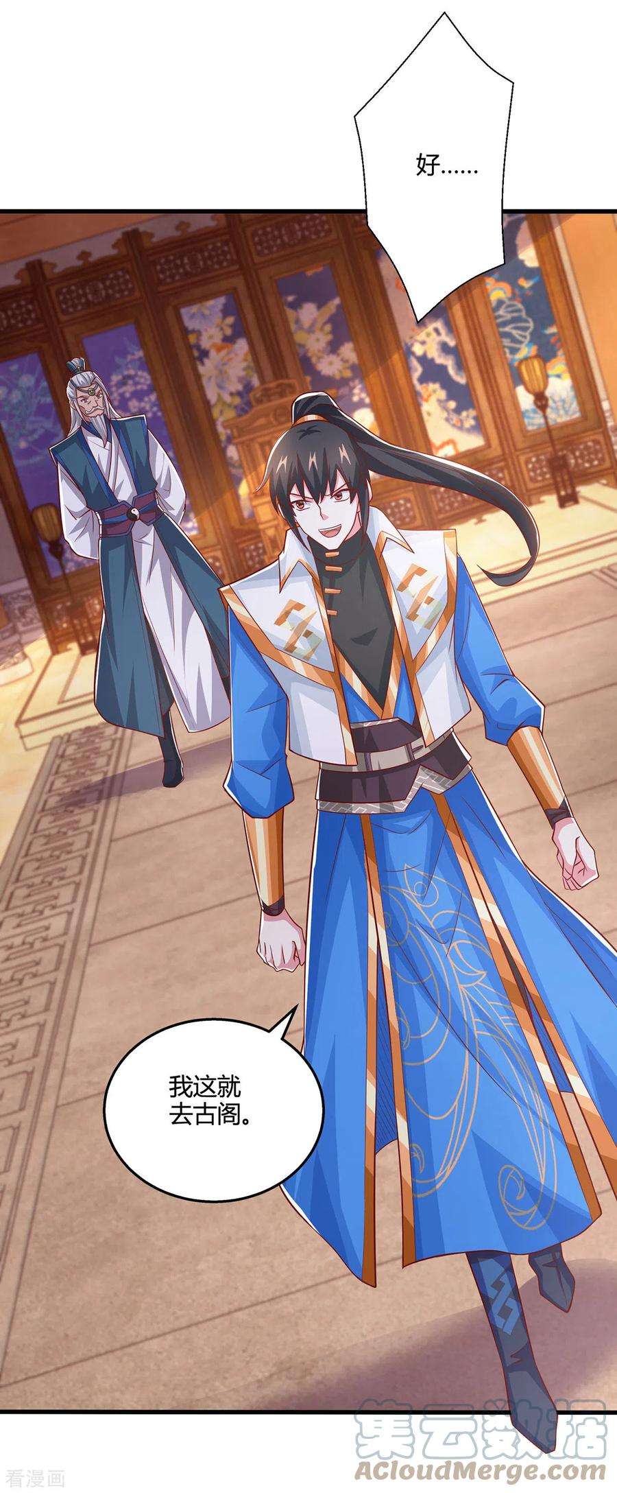 独步逍遥372话 为什么是我？