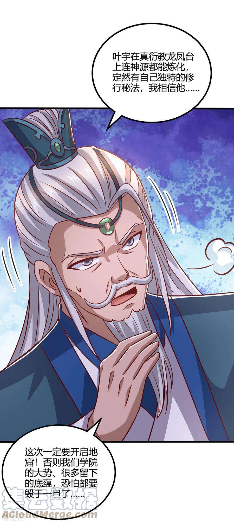 独步逍遥372话 为什么是我？