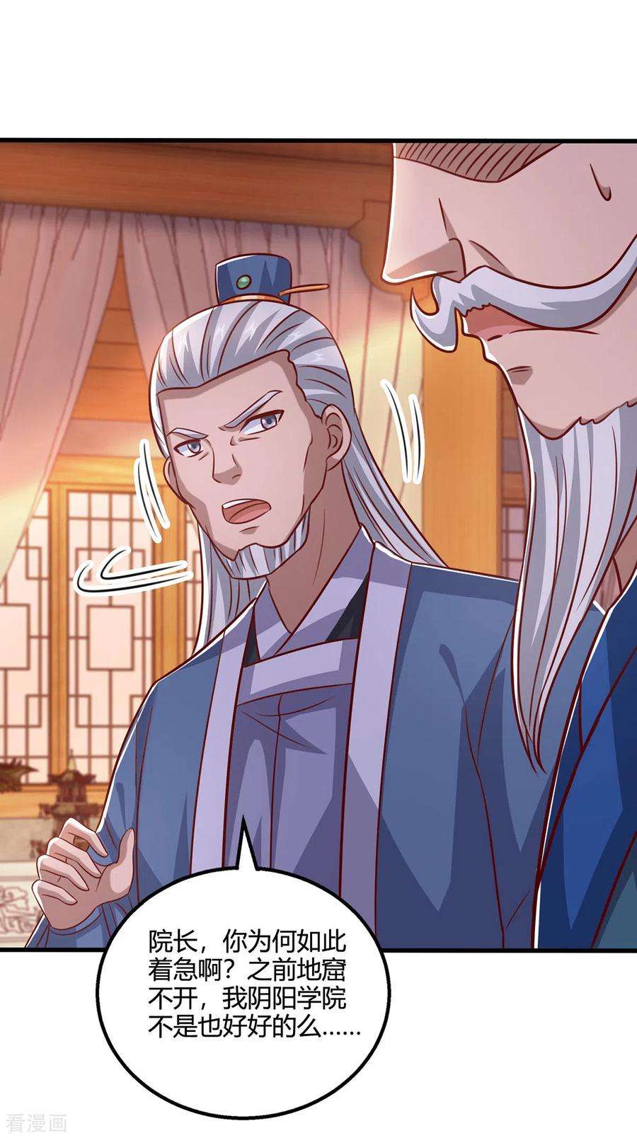 独步逍遥372话 为什么是我？