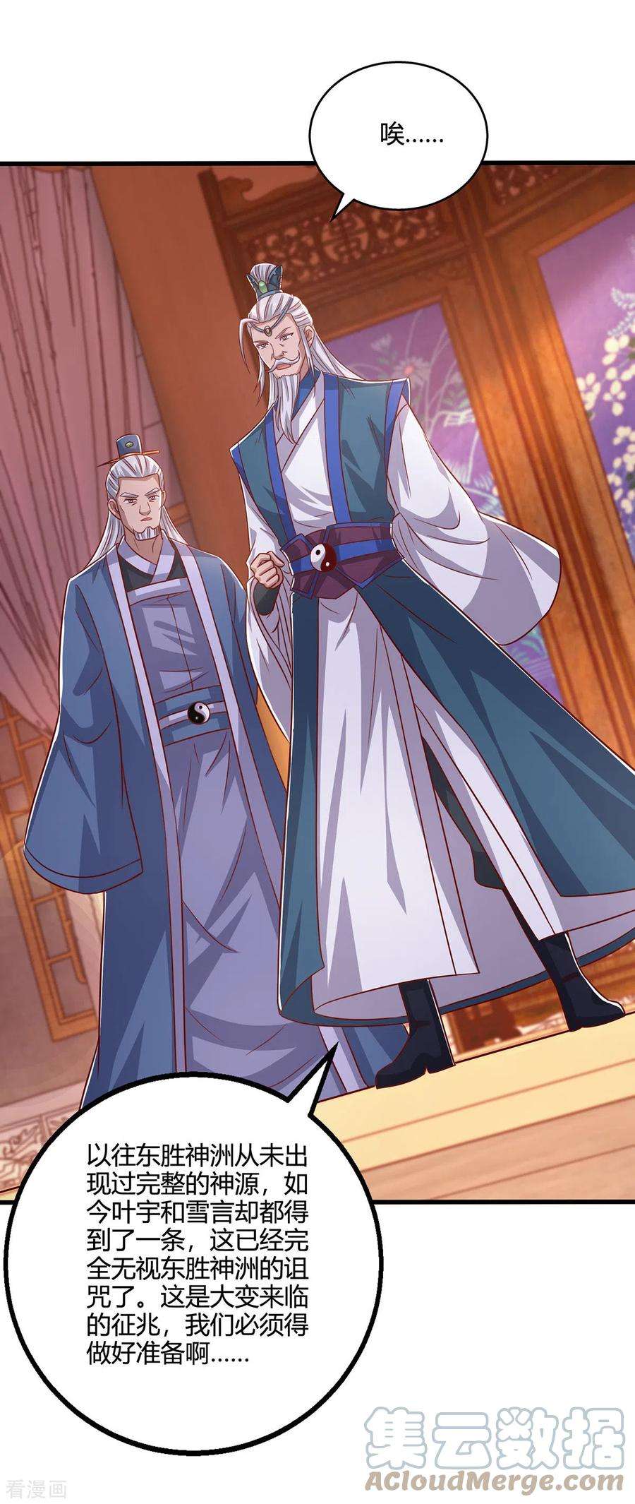 独步逍遥372话 为什么是我？