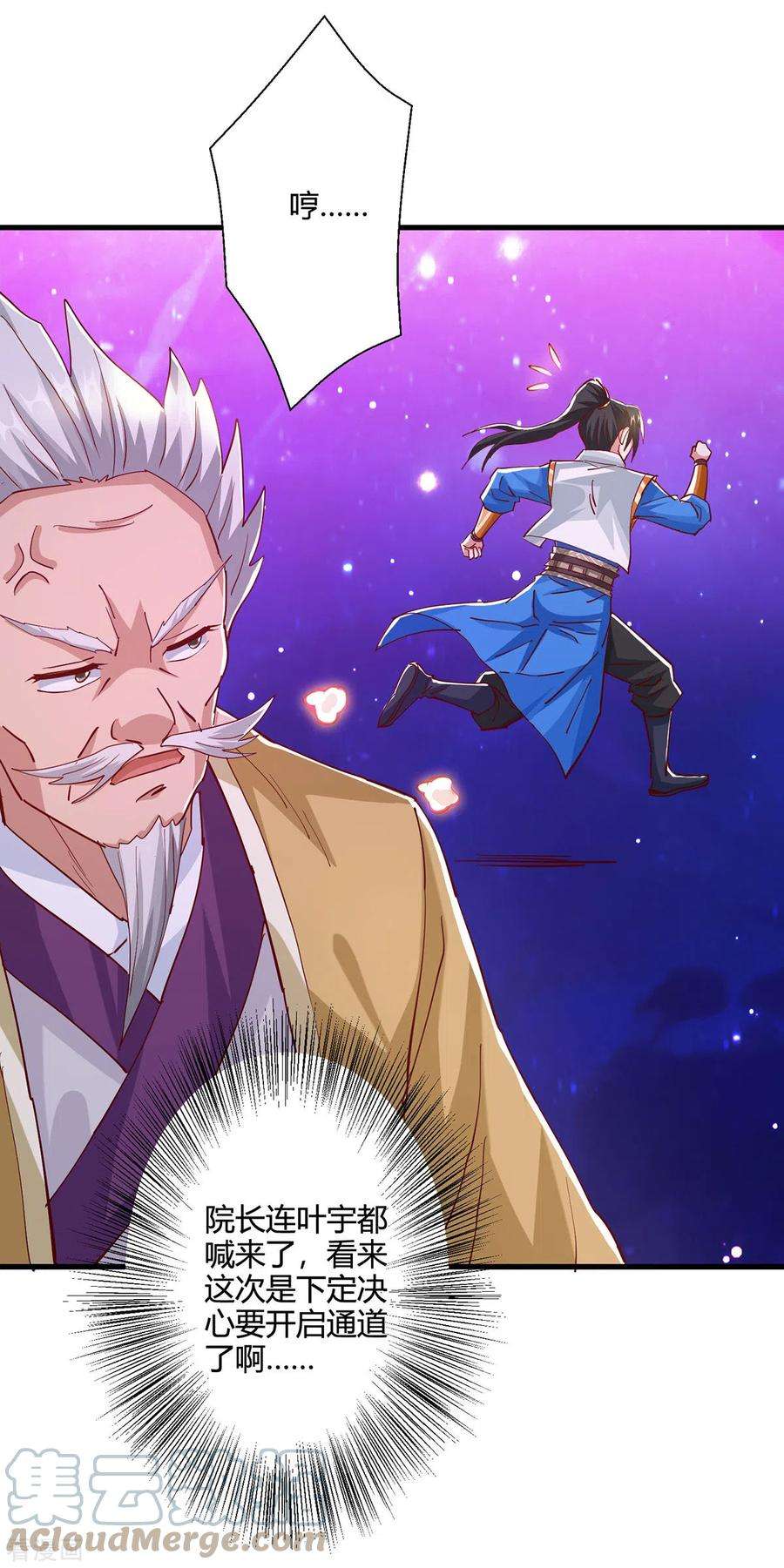 独步逍遥372话 为什么是我？