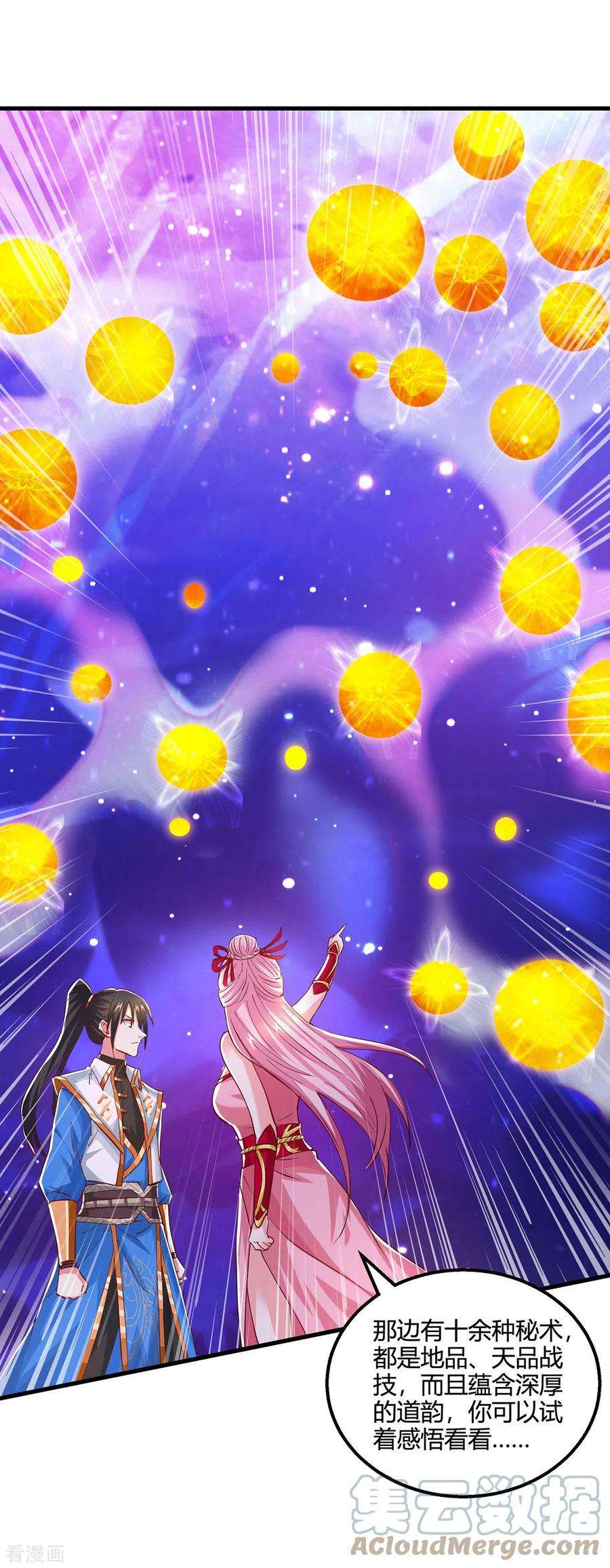 独步逍遥372话 为什么是我？