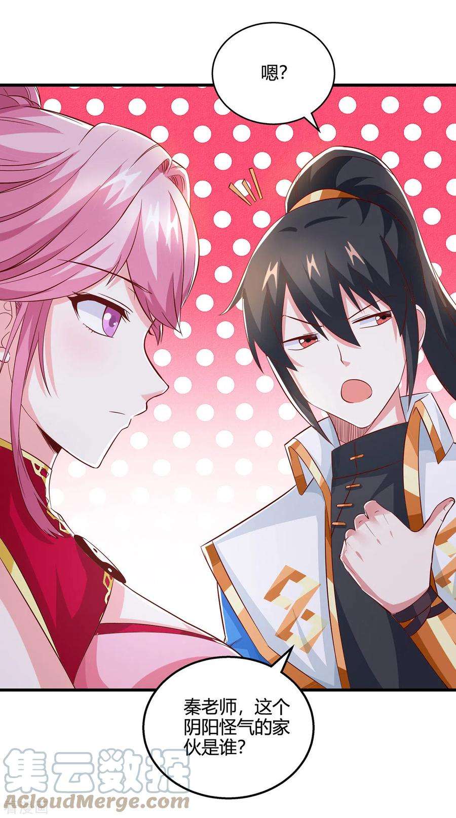 独步逍遥372话 为什么是我？