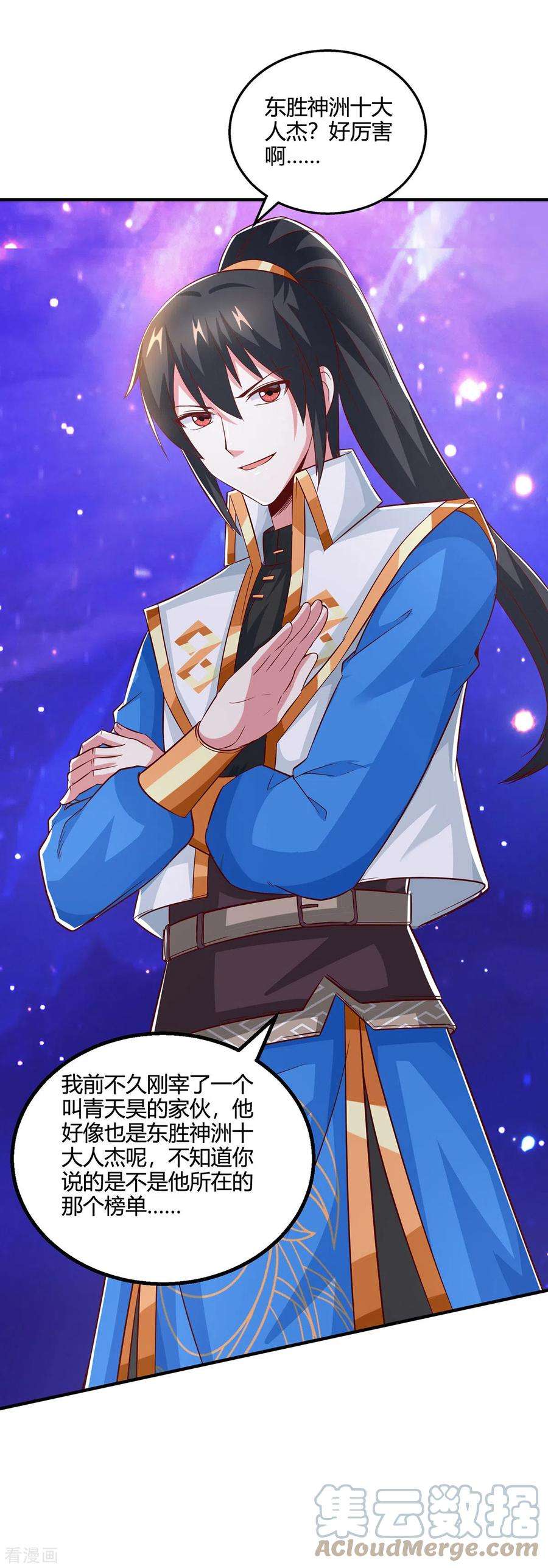 独步逍遥372话 为什么是我？