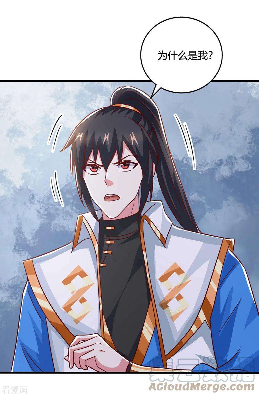 独步逍遥372话 为什么是我？