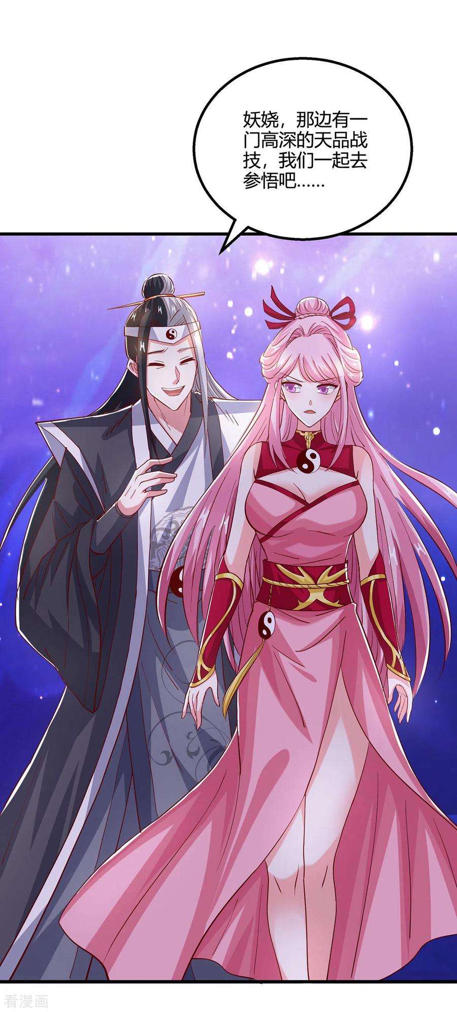 独步逍遥373话 接连悟道