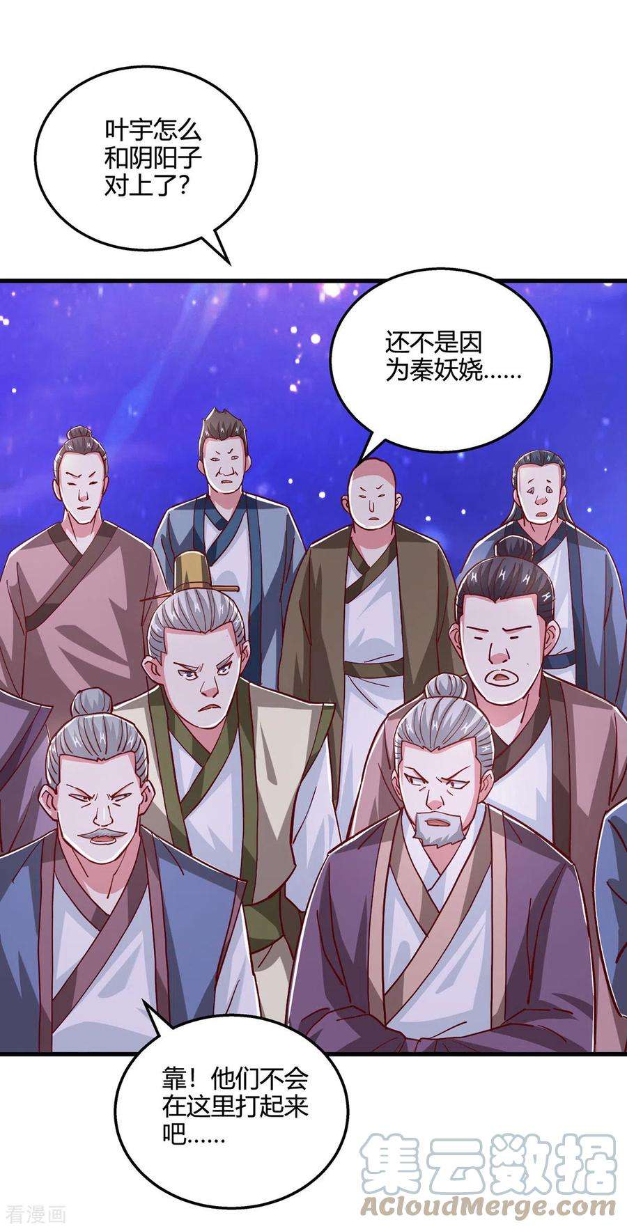 独步逍遥373话 接连悟道