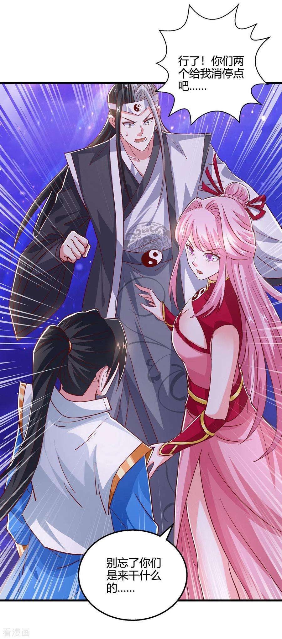 独步逍遥373话 接连悟道