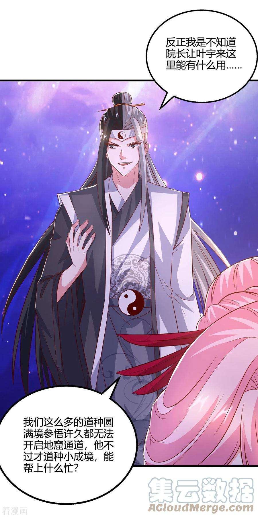 独步逍遥373话 接连悟道