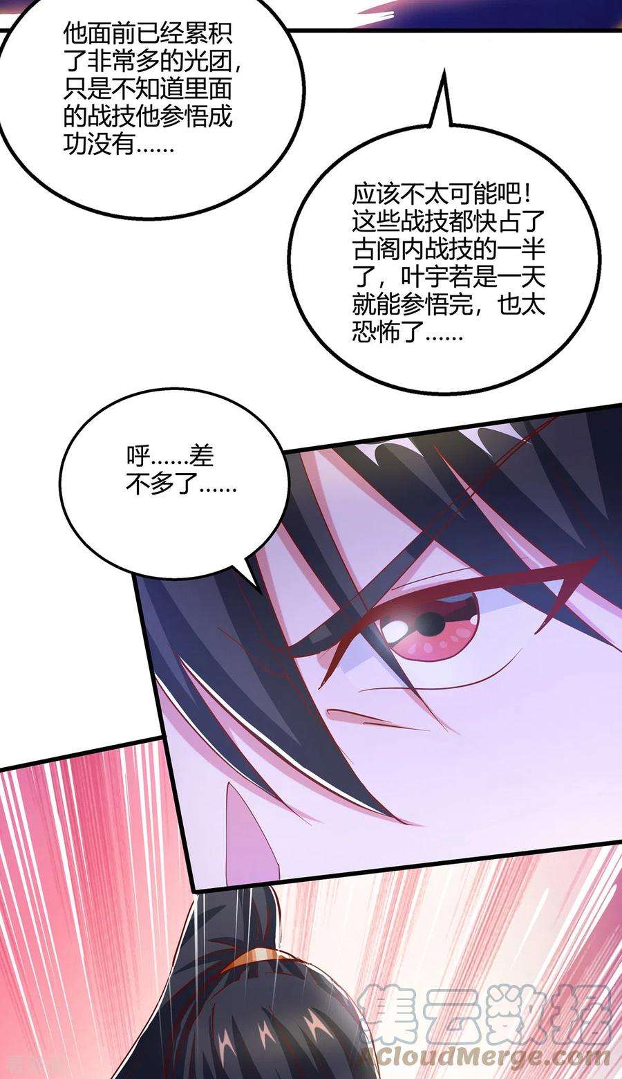 独步逍遥374话 开启地窟不需要你