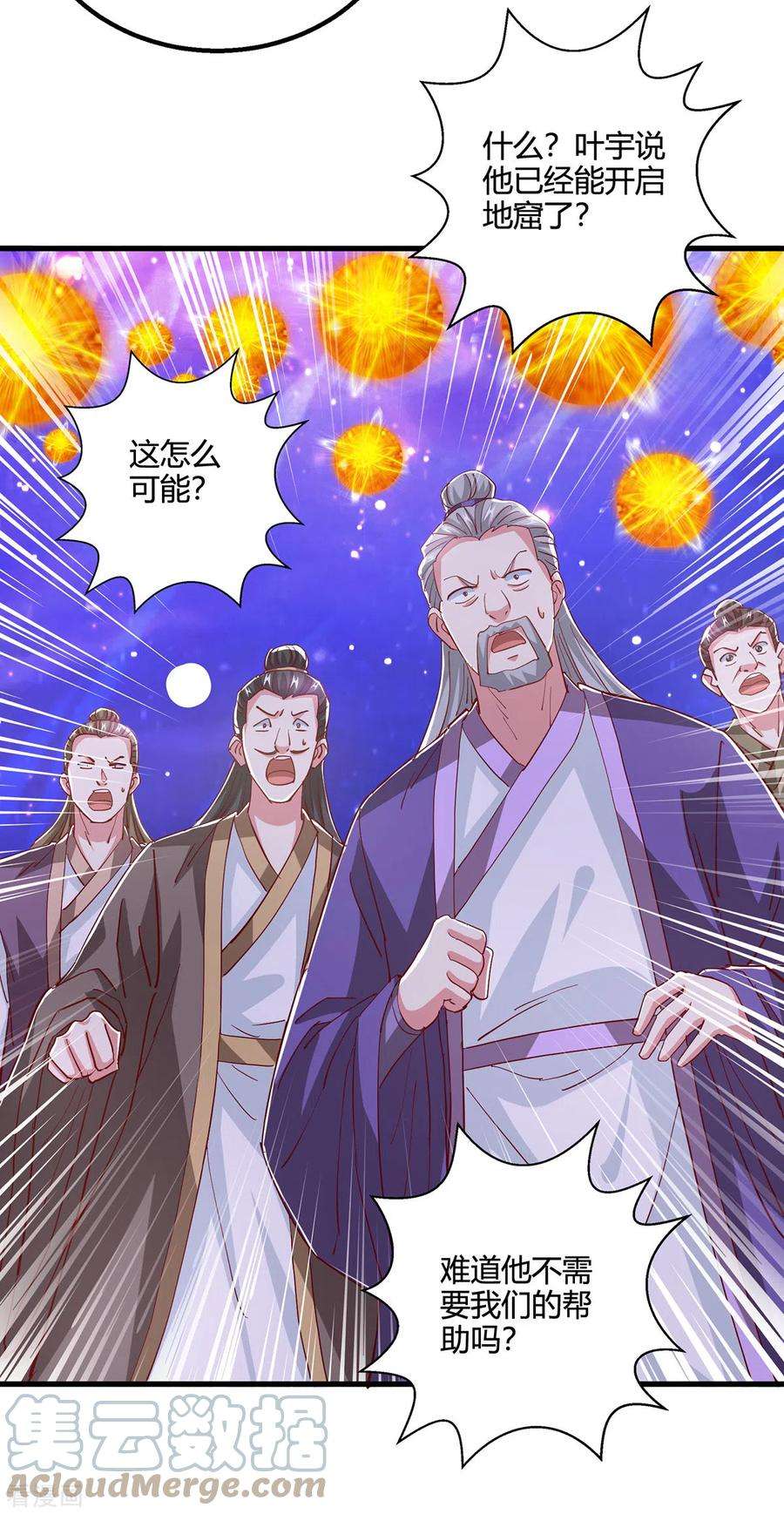 独步逍遥374话 开启地窟不需要你