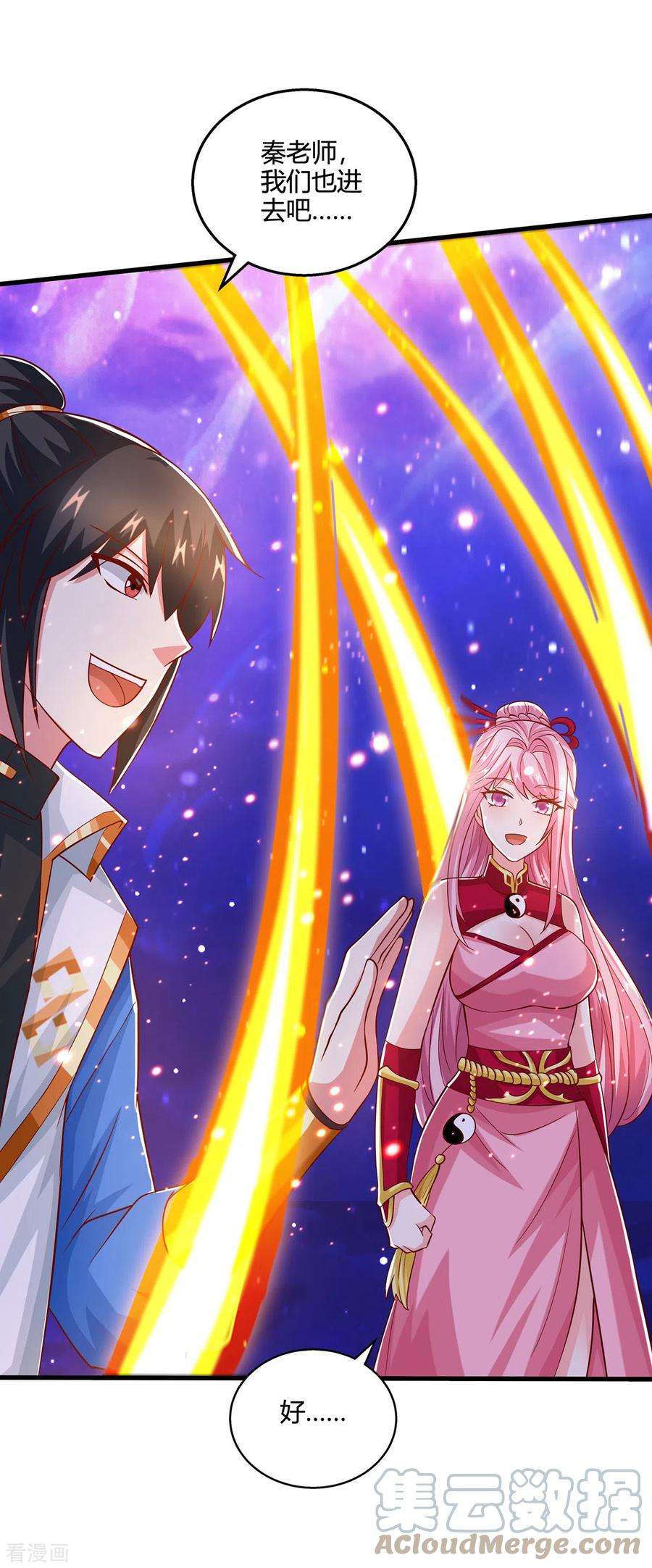 独步逍遥375话 阴阳丹