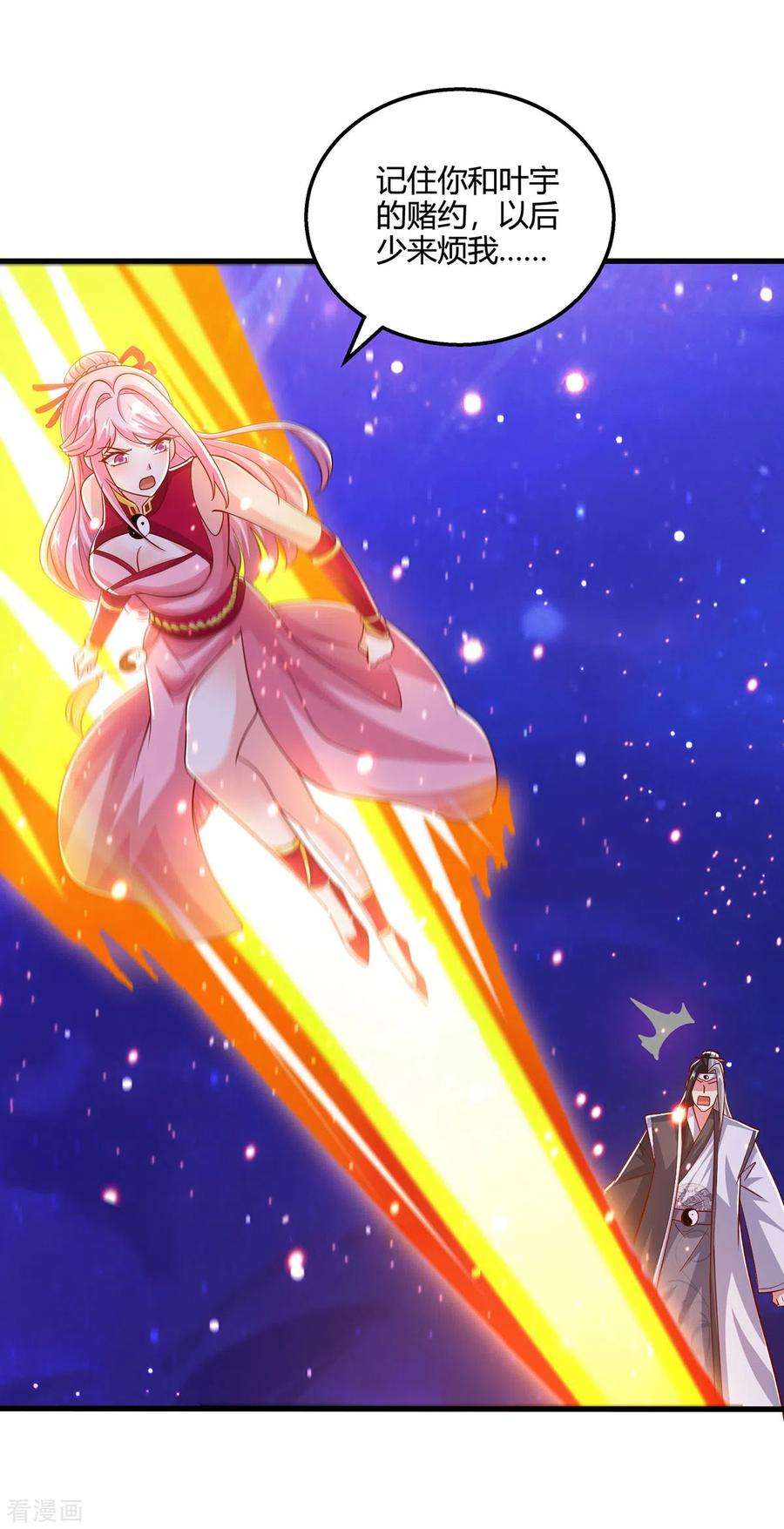 独步逍遥375话 阴阳丹