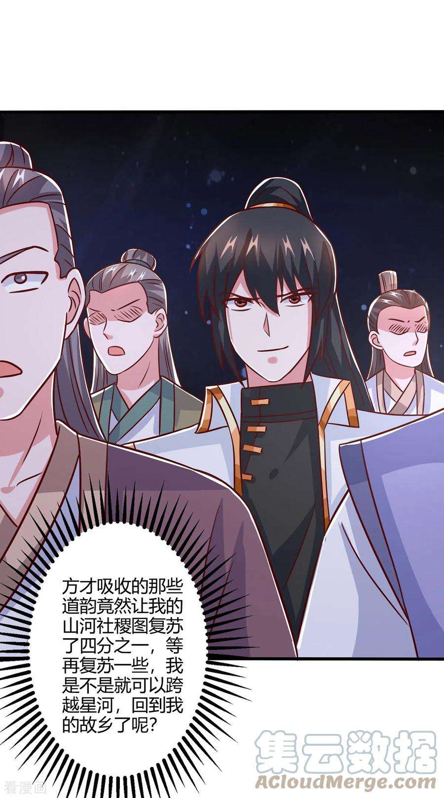 独步逍遥375话 阴阳丹