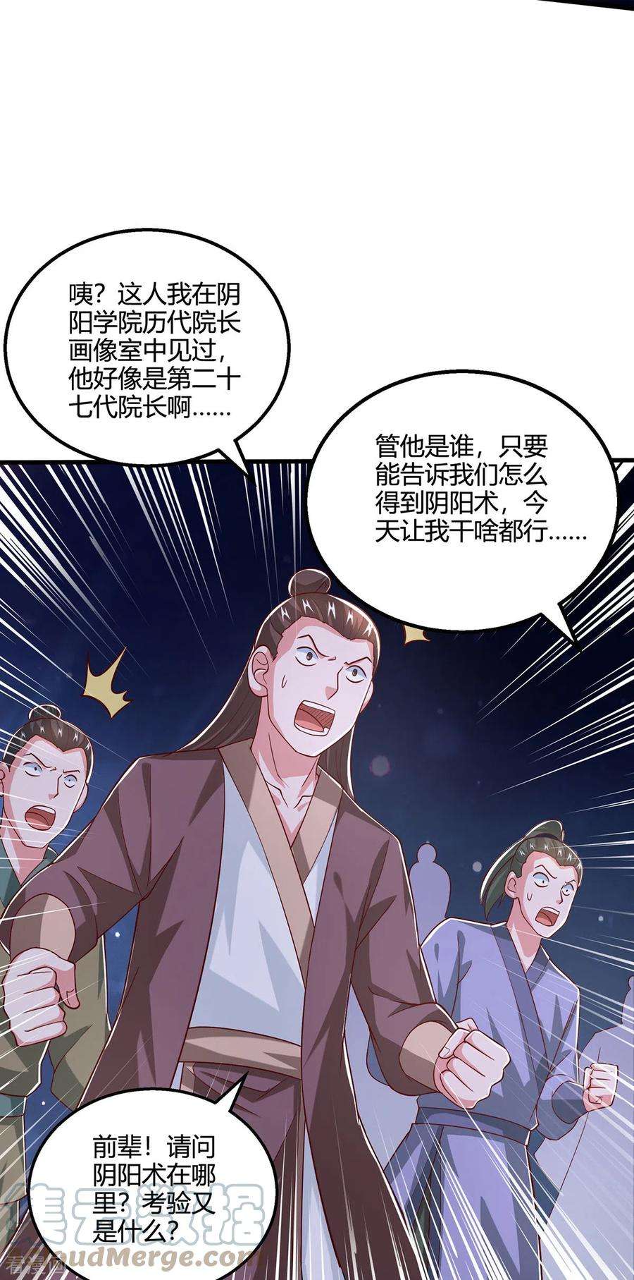 独步逍遥375话 阴阳丹