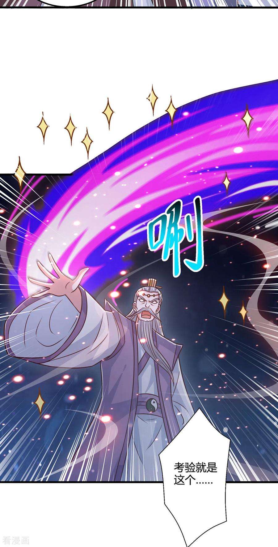 独步逍遥375话 阴阳丹